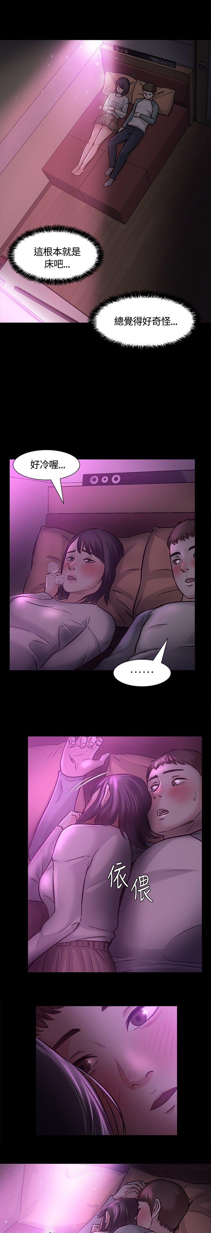 Roommate  第7话 漫画图片22.jpg