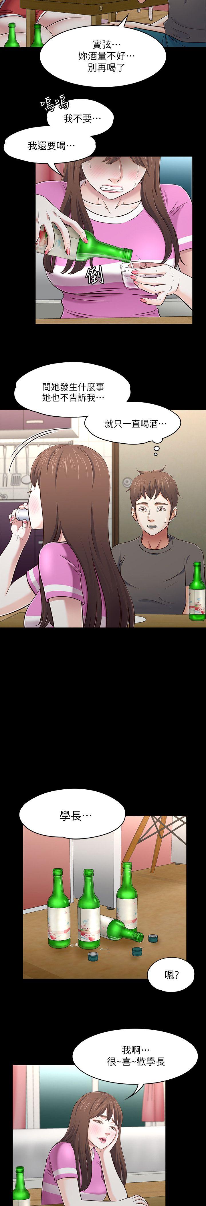 韩国污漫画 Roommate 第76话-学长，请你教教我 5