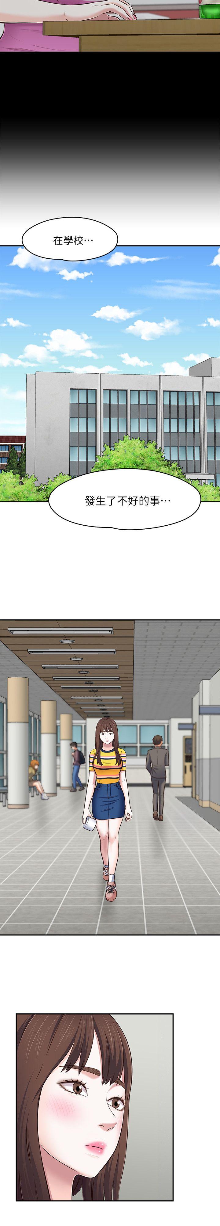 韩国污漫画 Roommate 第76话-学长，请你教教我 9