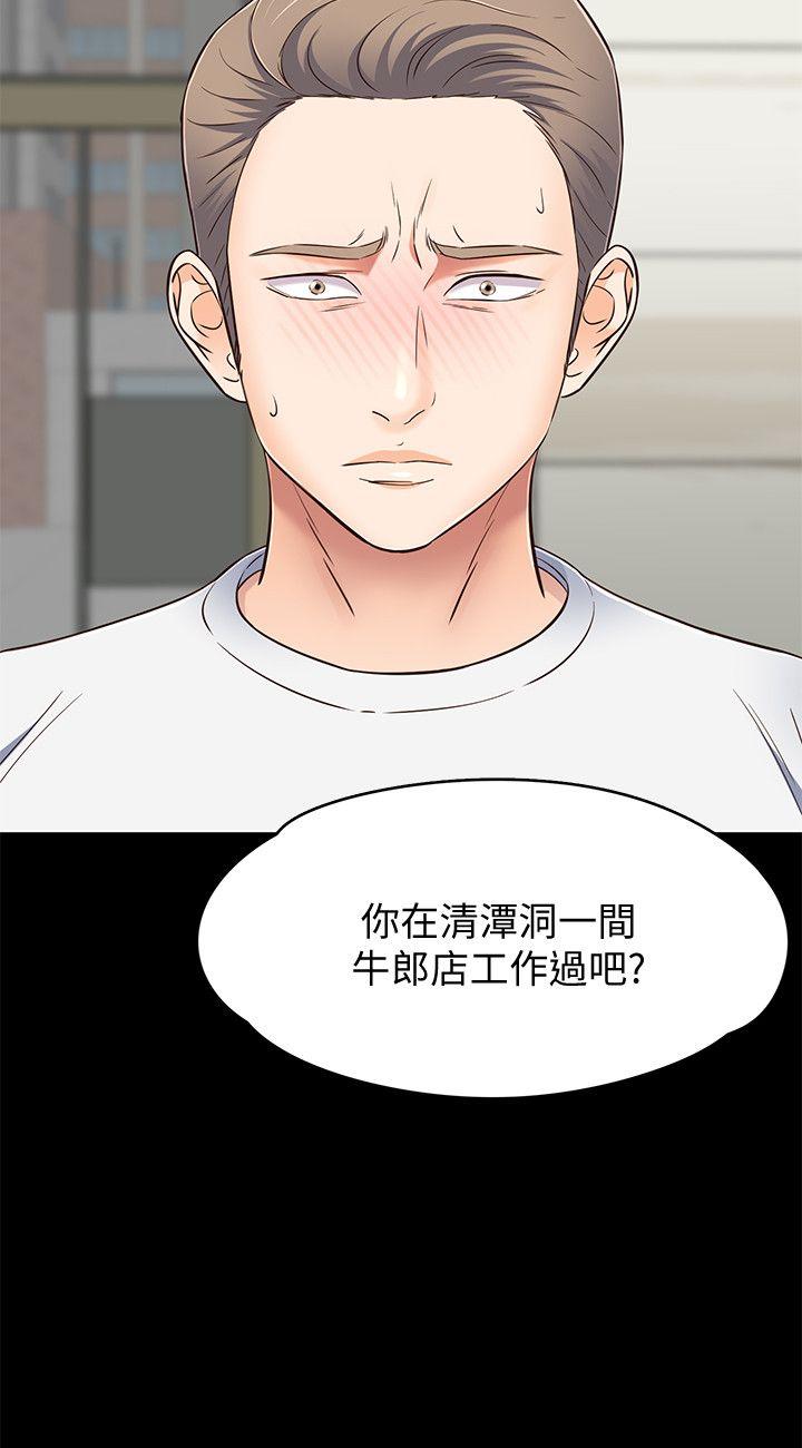 韩国污漫画 Roommate 第80话-宝弦的选择[03 22