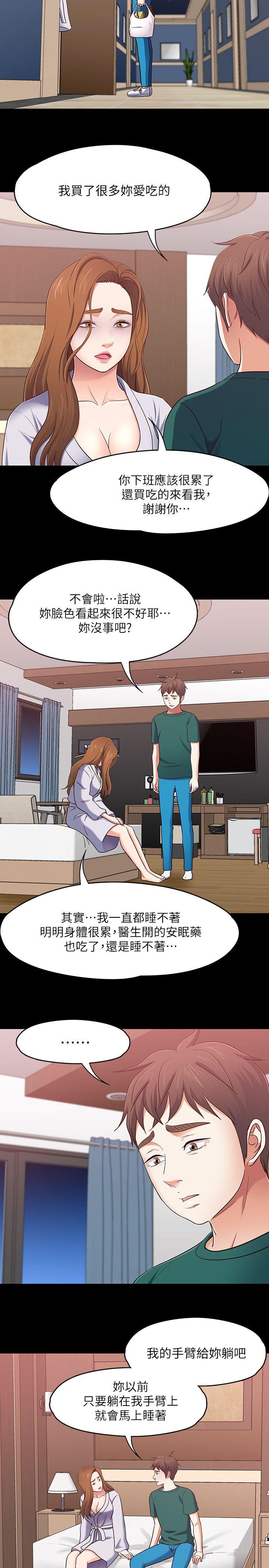 Roommate  第89话-世熙，我的手臂借妳躺吧? 漫画图片16.jpg