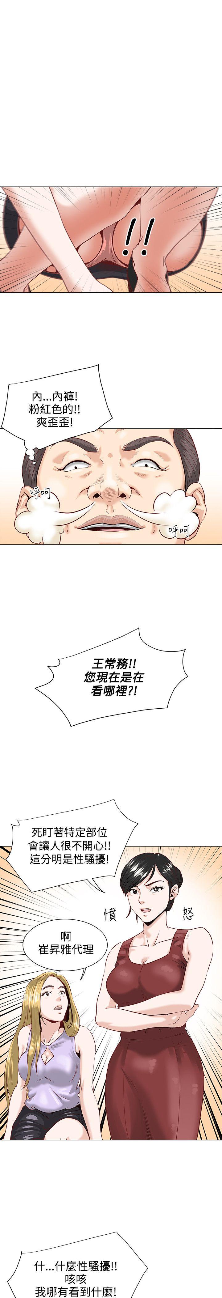 韩国污漫画 OFFICE TROUBLE 第1话 10