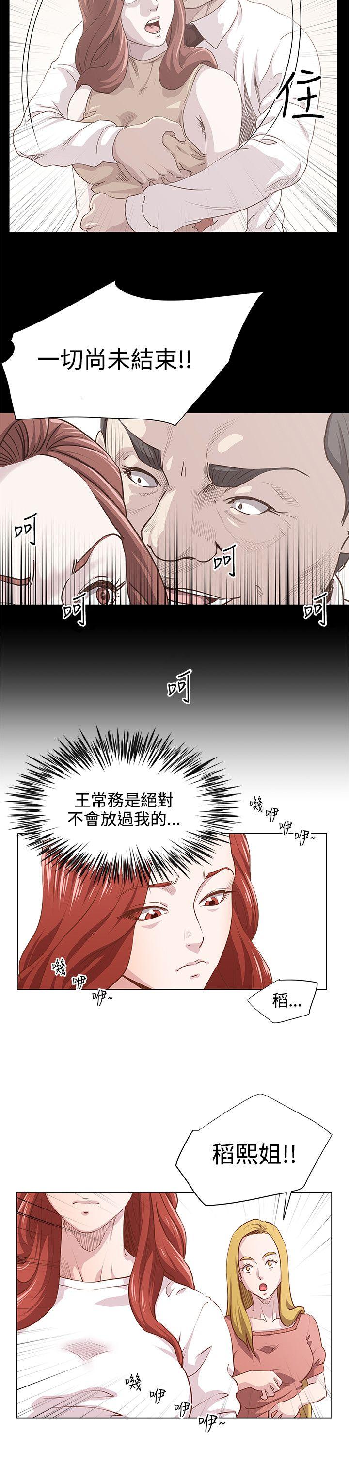 韩国污漫画 OFFICE TROUBLE 第10话 8