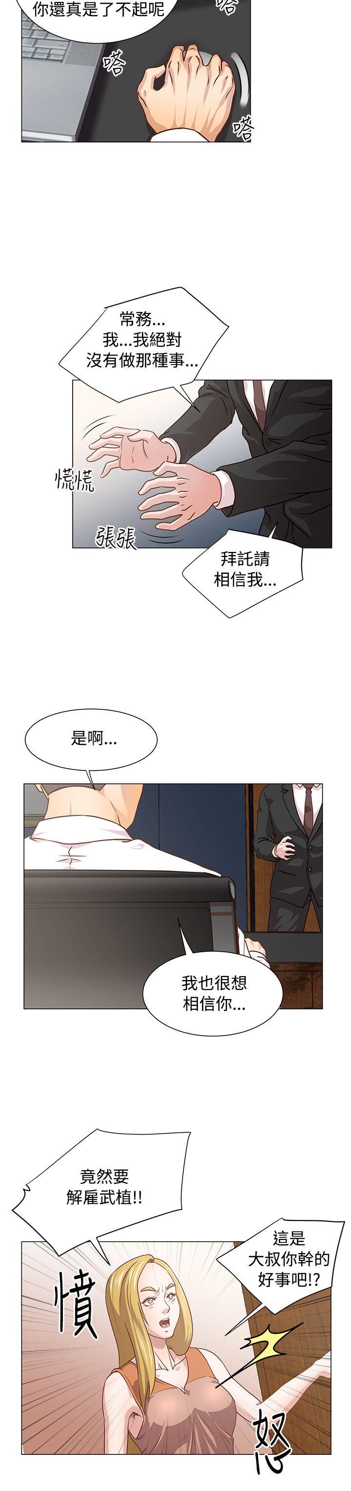 韩国污漫画 OFFICE TROUBLE 第11话 13