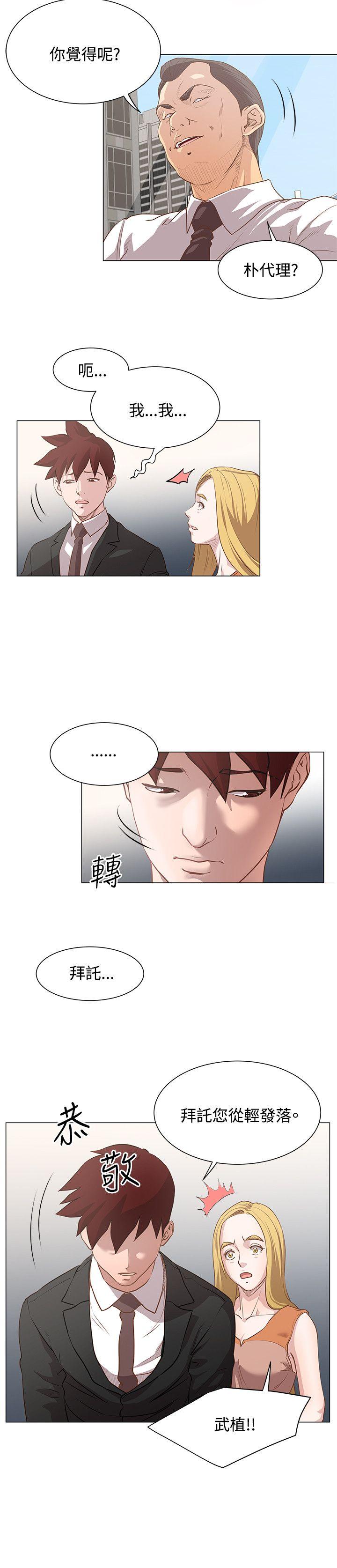 韩国污漫画 OFFICE TROUBLE 第11话 15