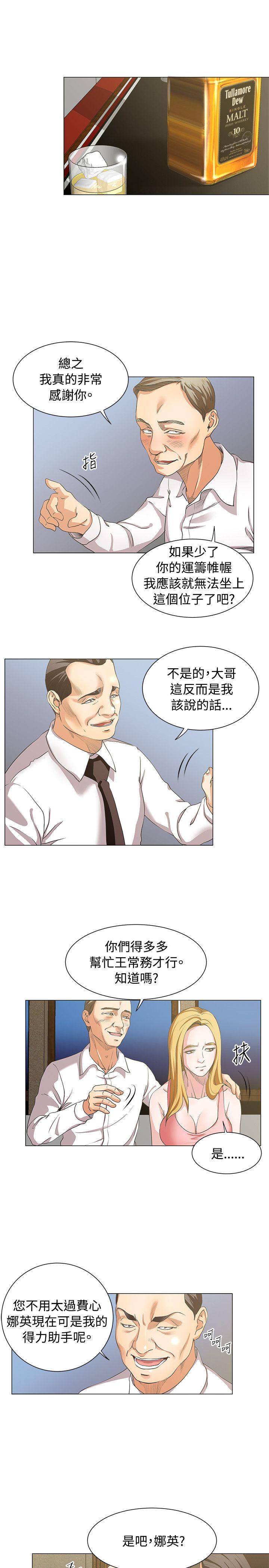 韩国污漫画 OFFICE TROUBLE 第14话 3