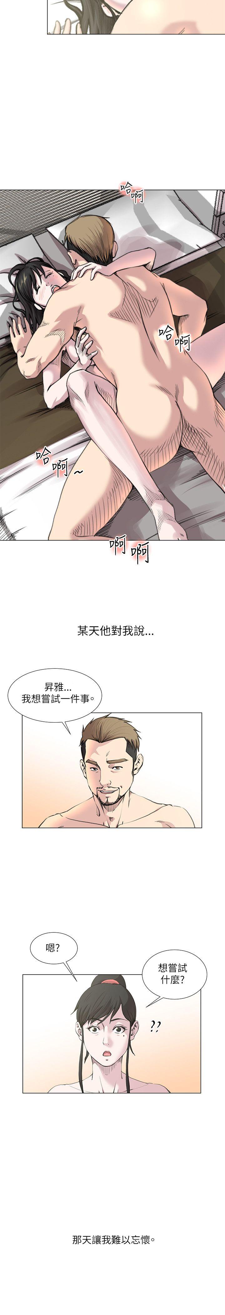 韩国污漫画 OFFICE TROUBLE 第20话 2