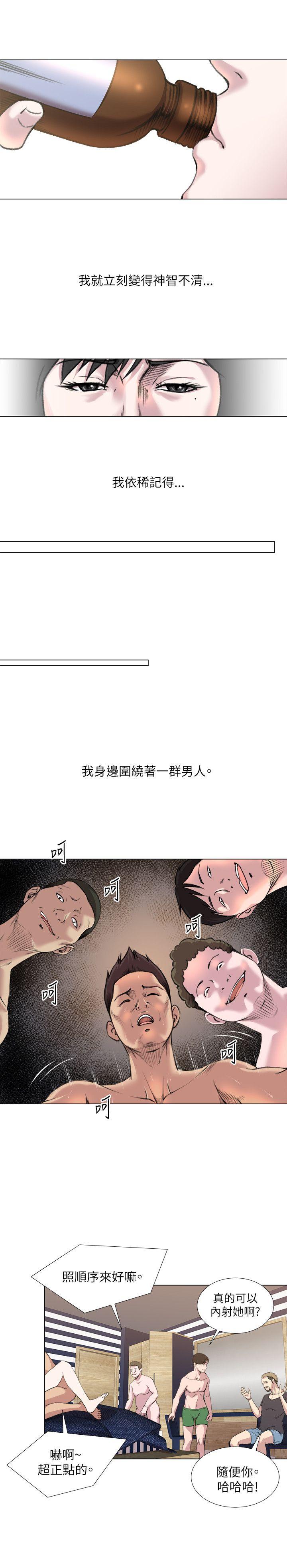 韩国污漫画 OFFICE TROUBLE 第20话 9