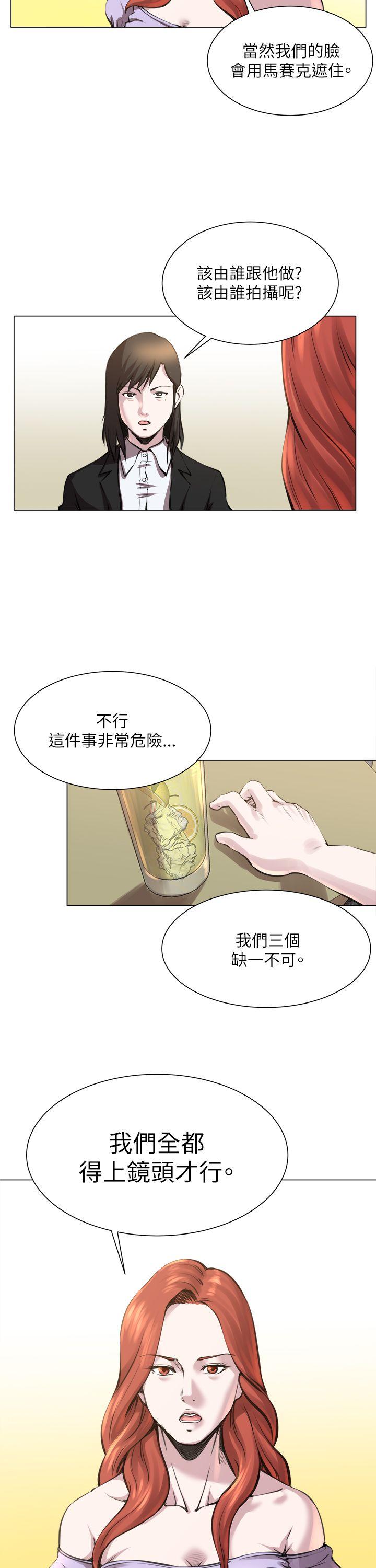 韩国污漫画 OFFICE TROUBLE 第23话 11