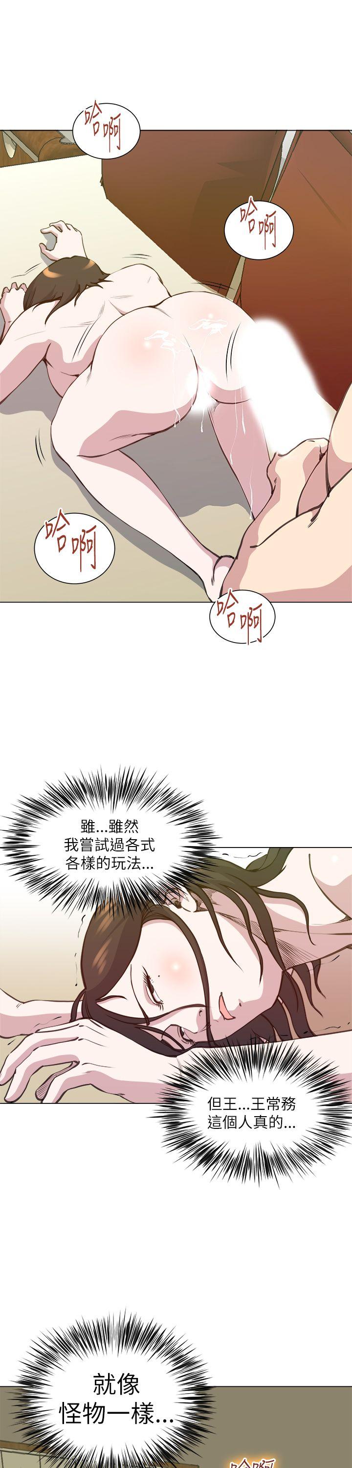 韩国污漫画 OFFICE TROUBLE 第26话 16