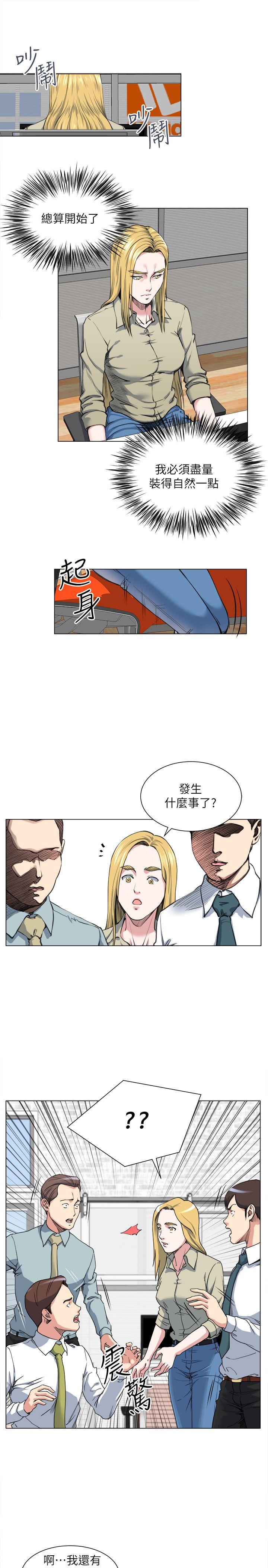 韩国污漫画 OFFICE TROUBLE 第27话 9