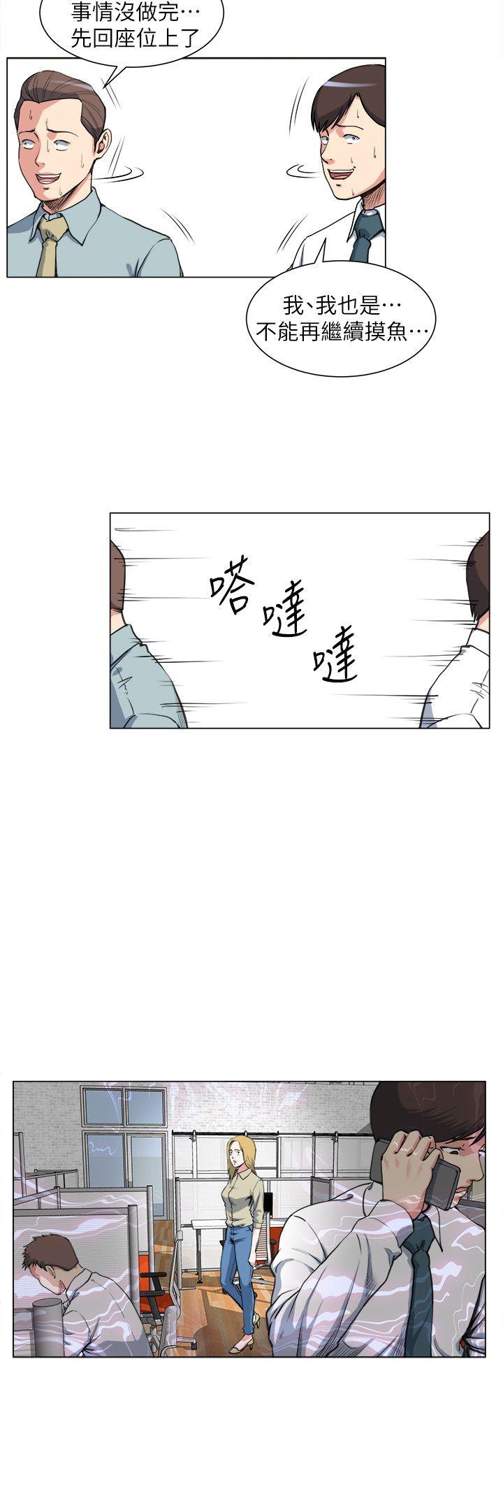 韩国污漫画 OFFICE TROUBLE 第27话 10