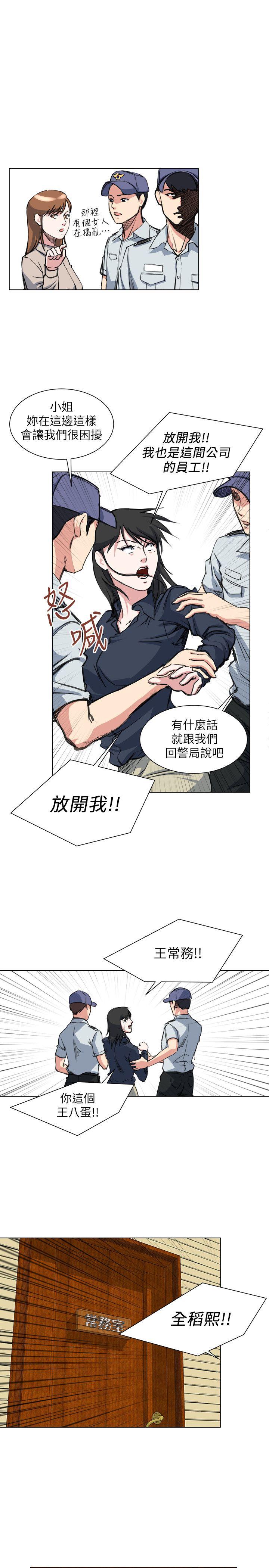 韩国污漫画 OFFICE TROUBLE 第27话 15