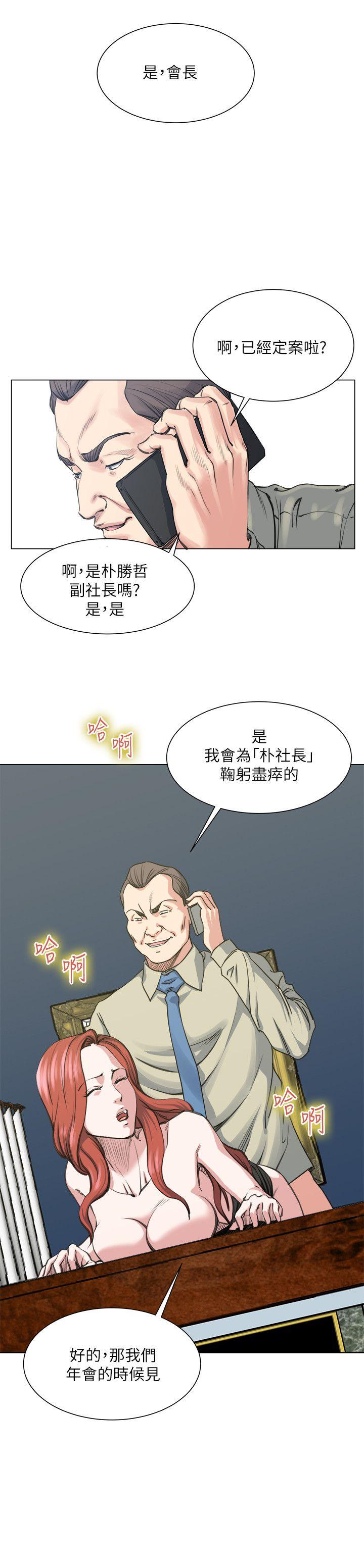 韩国污漫画 OFFICE TROUBLE 最终话 14