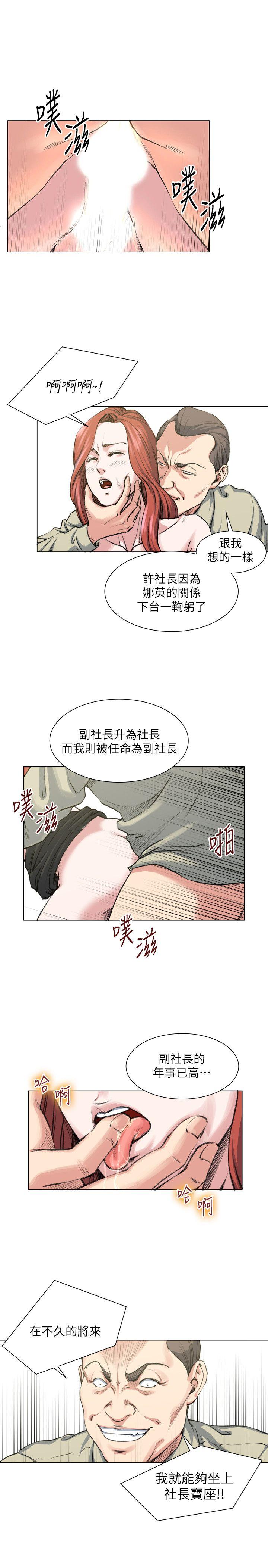 韩国污漫画 OFFICE TROUBLE 最终话 15