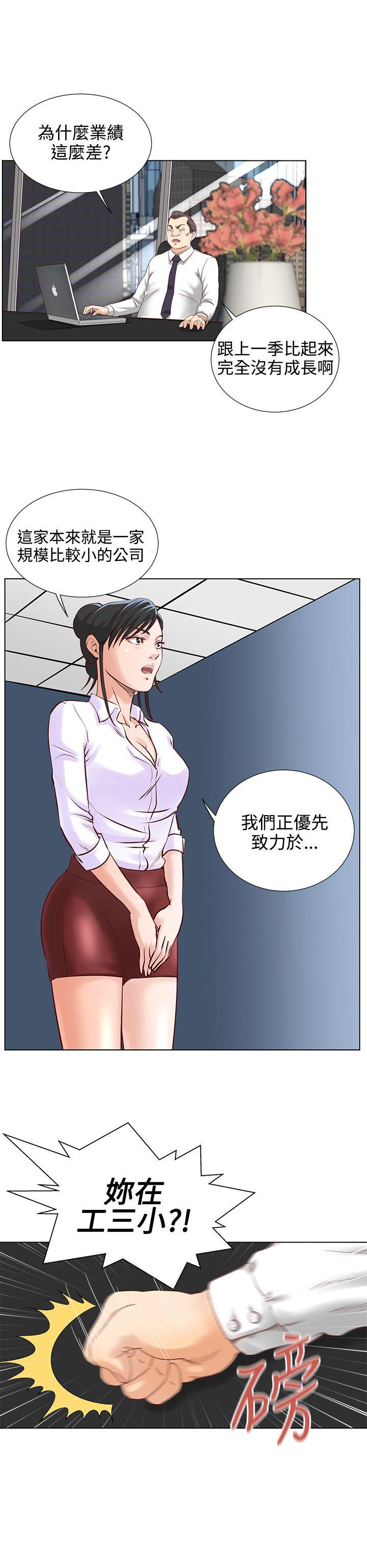 韩国污漫画 OFFICE TROUBLE 第4话 15