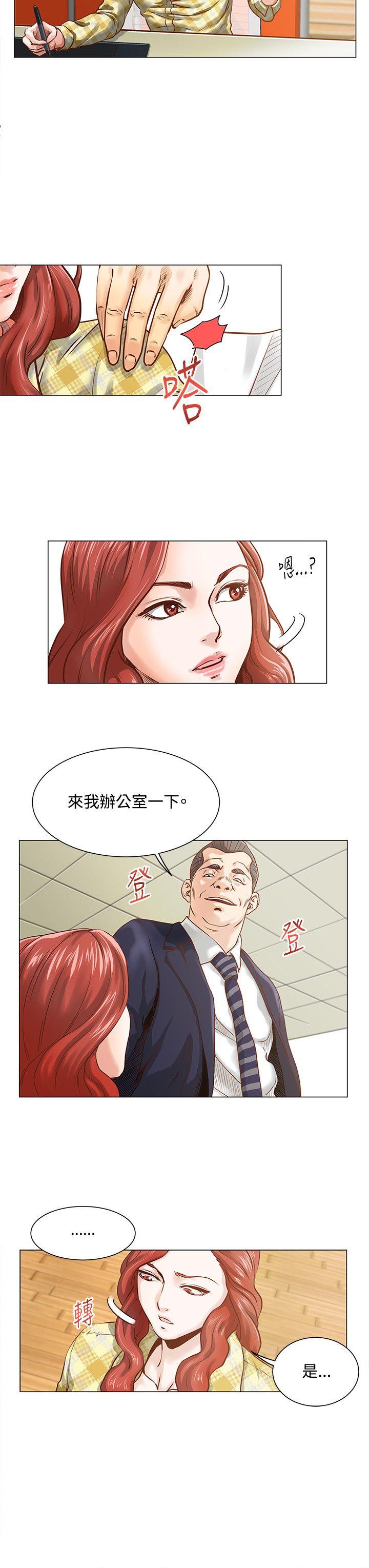 韩国污漫画 OFFICE TROUBLE 第5话 8