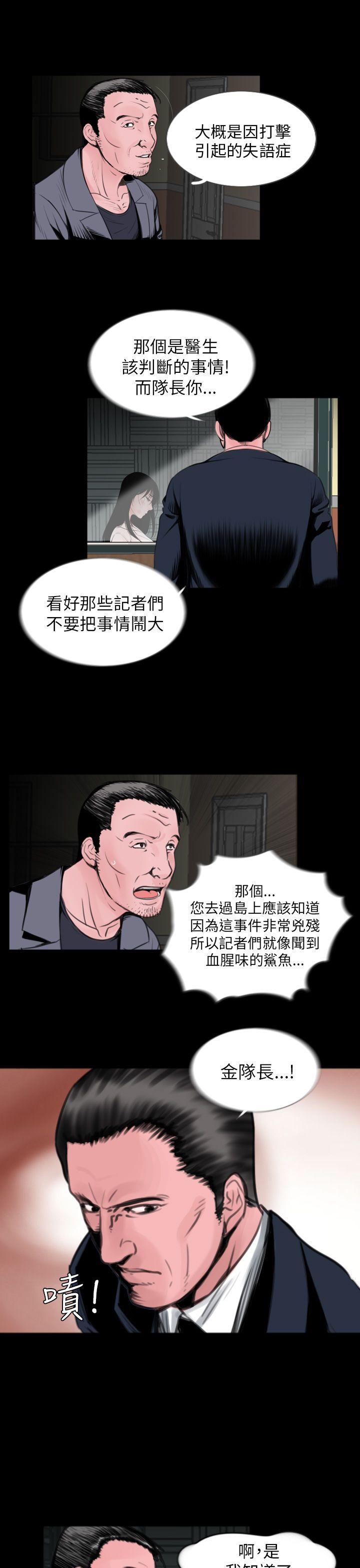 韩国污漫画 失蹤 第1话 35