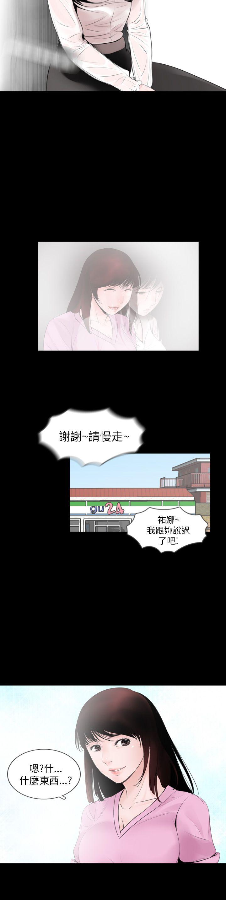 韩国污漫画 失蹤 第1话 41