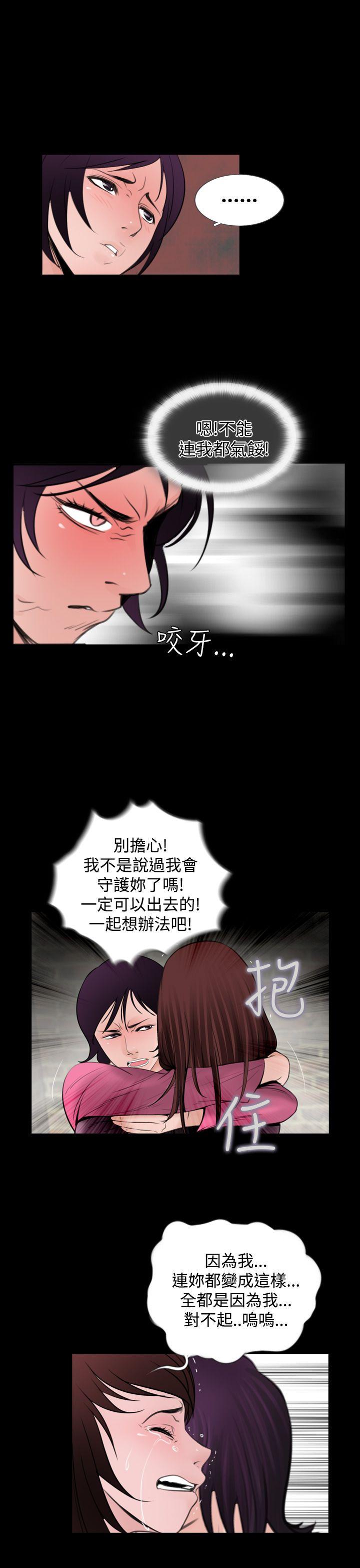 韩国污漫画 失蹤 第6话 44