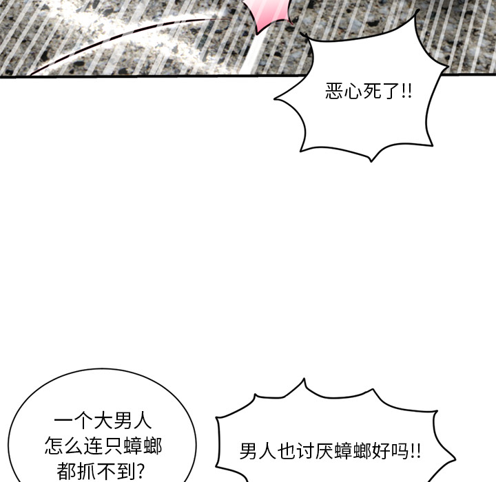 韩国污漫画 深夜網吧 第1话 33