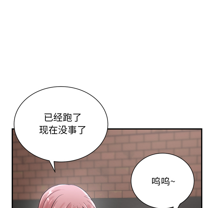 深夜网吧  第1话 漫画图片35.jpg