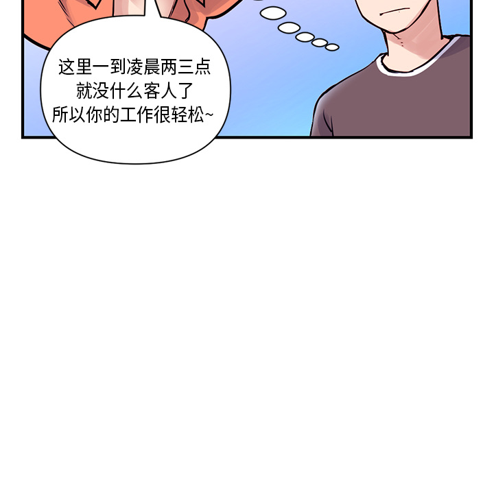 深夜网吧  第1话 漫画图片39.jpg