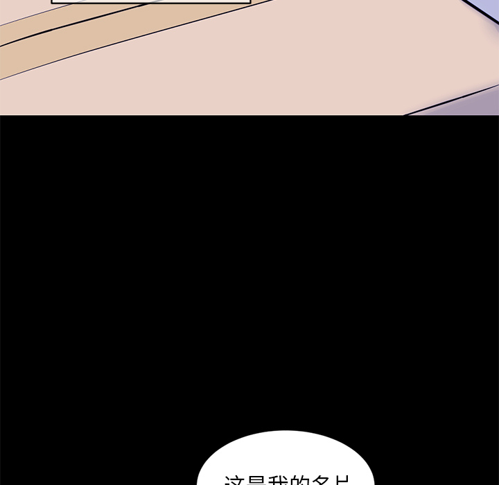 韩国污漫画 深夜網吧 第1话 54