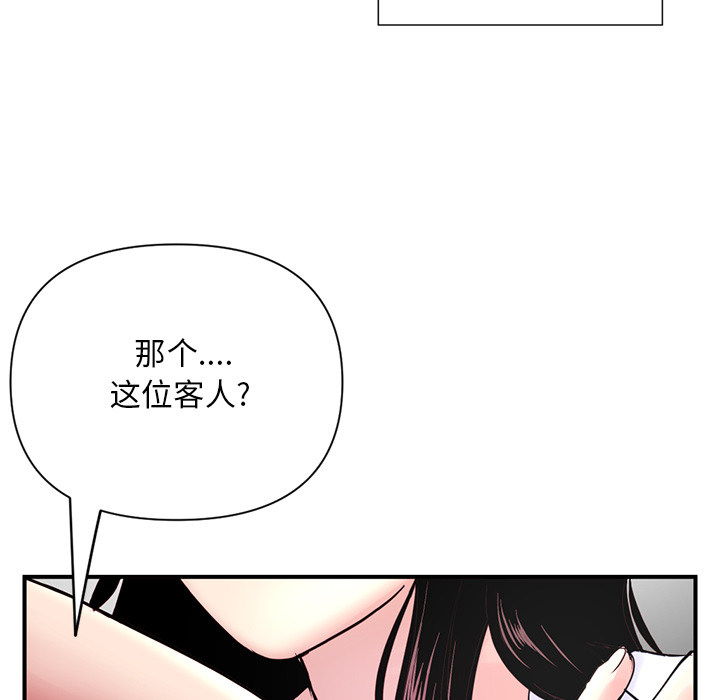 韩国污漫画 深夜網吧 第1话 104