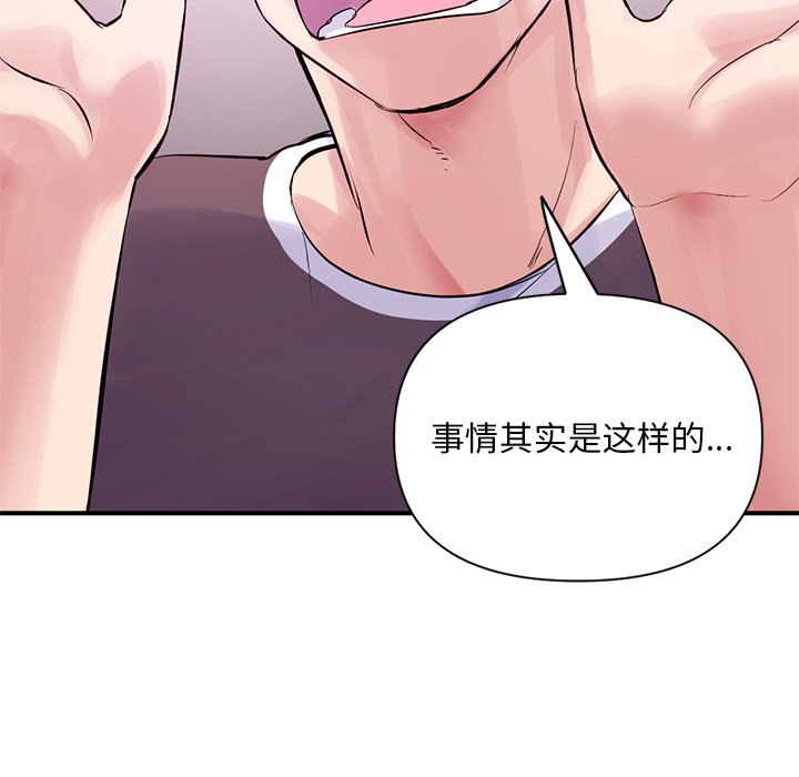 深夜网吧  第1话 漫画图片140.jpg