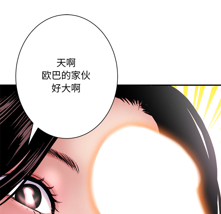 韩国污漫画 深夜網吧 第1话 151