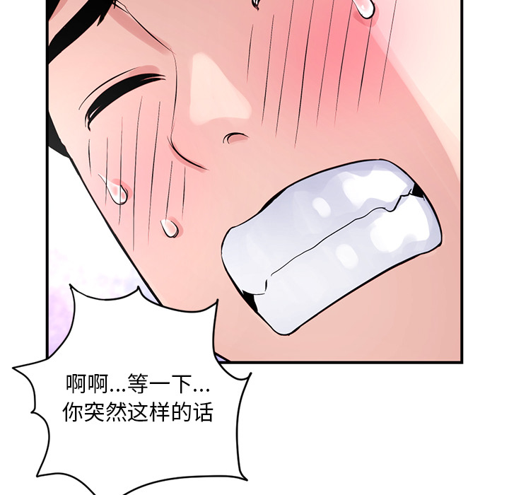 深夜网吧  第1话 漫画图片157.jpg