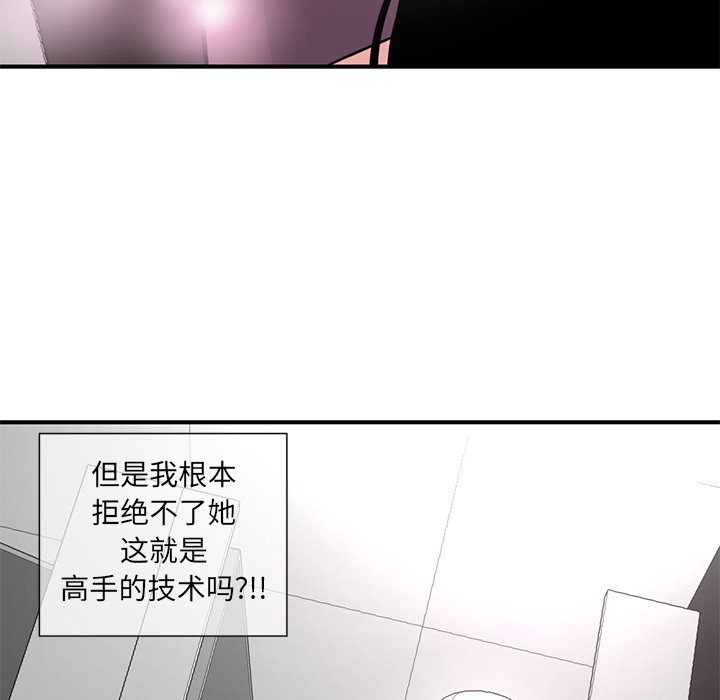 深夜网吧  第1话 漫画图片178.jpg