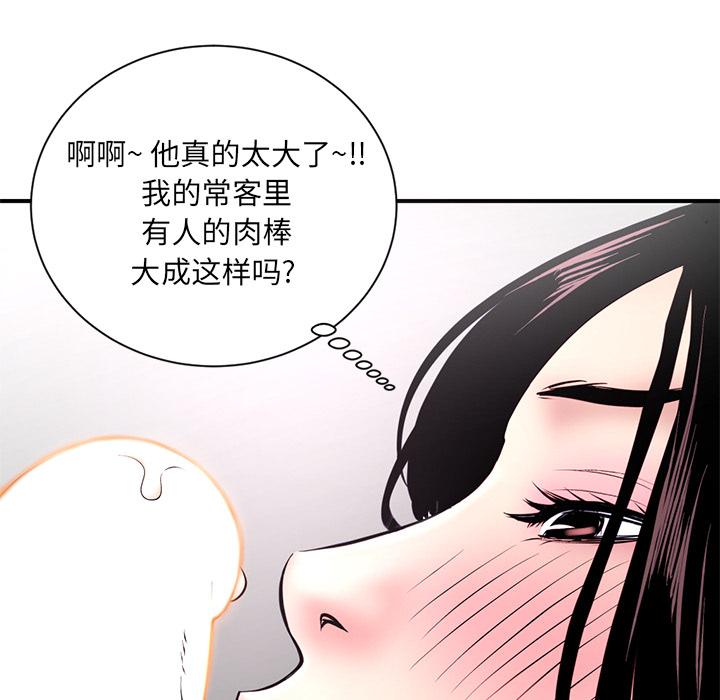 深夜网吧  第1话 漫画图片181.jpg