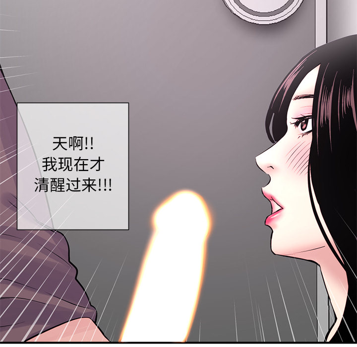 深夜网吧  第1话 漫画图片188.jpg