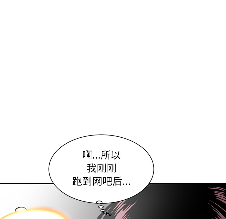 韩国污漫画 深夜網吧 第1话 189