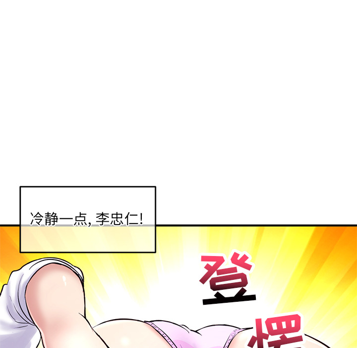 深夜网吧  第1话 漫画图片201.jpg