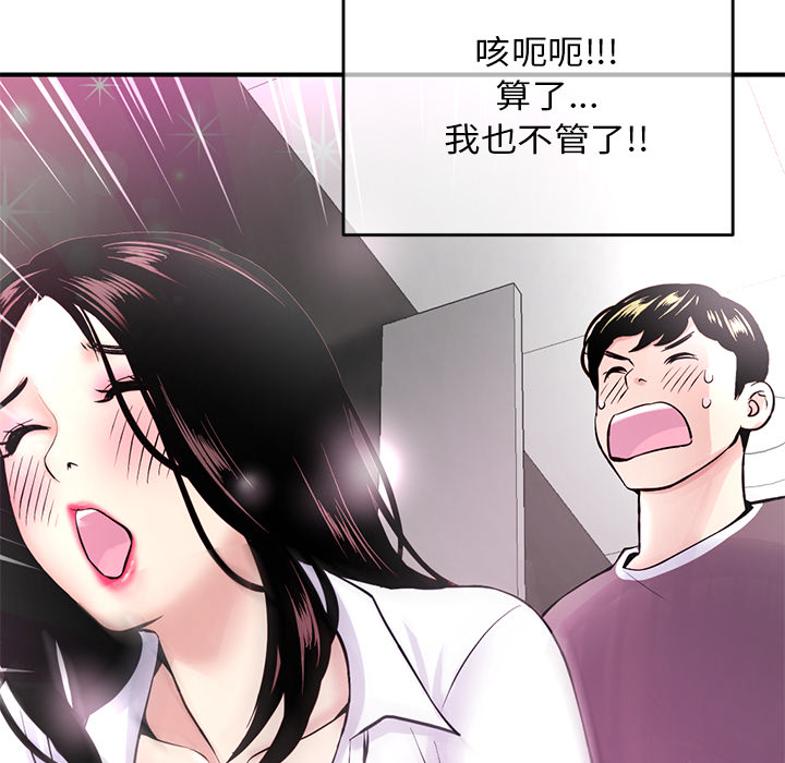 深夜网吧  第1话 漫画图片217.jpg