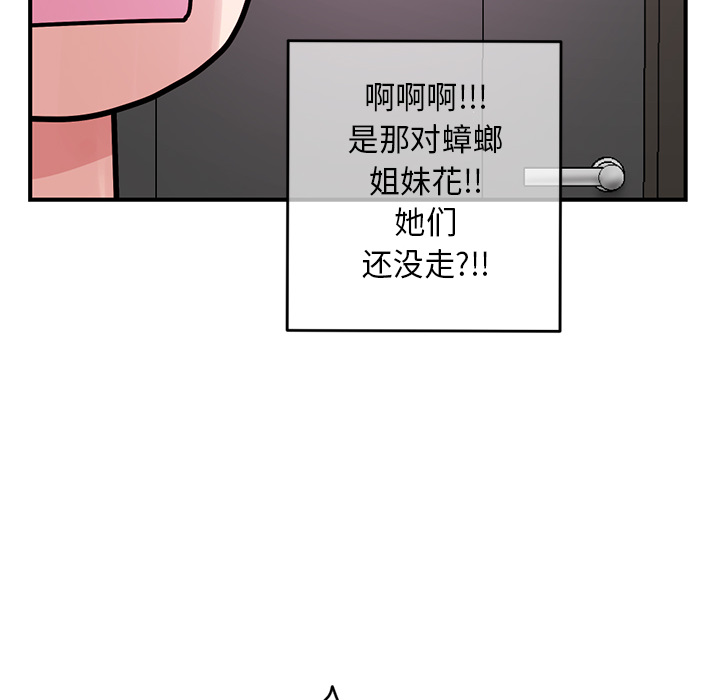 韩国污漫画 深夜網吧 第1话 256