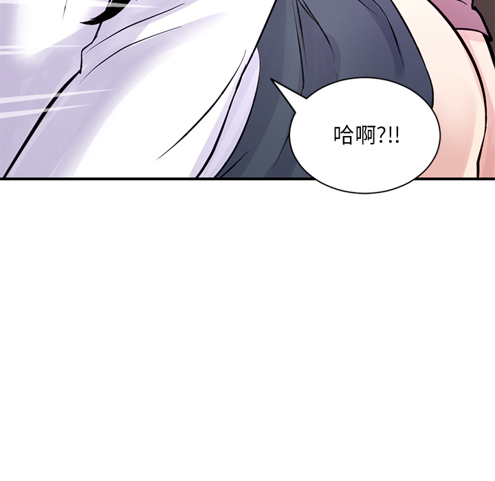 深夜网吧  第1话 漫画图片259.jpg