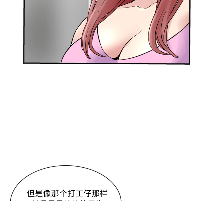 深夜网吧  第1话 漫画图片279.jpg