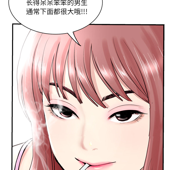 深夜网吧  第1话 漫画图片280.jpg