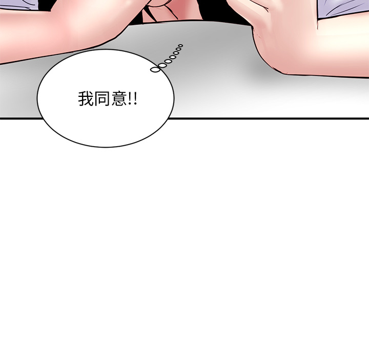 深夜网吧  第1话 漫画图片283.jpg