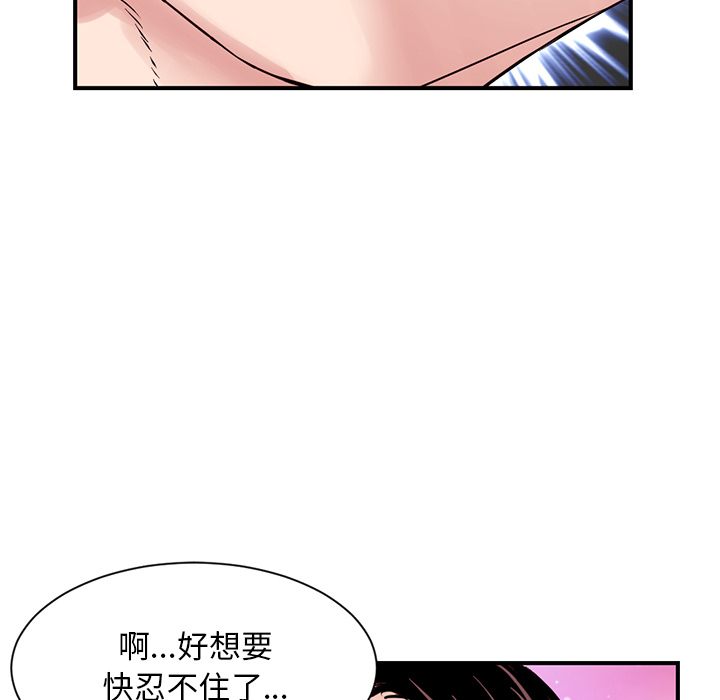 深夜网吧  第1话 漫画图片293.jpg