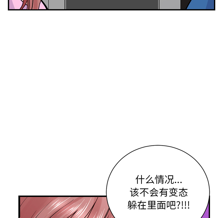 深夜网吧  第1话 漫画图片301.jpg