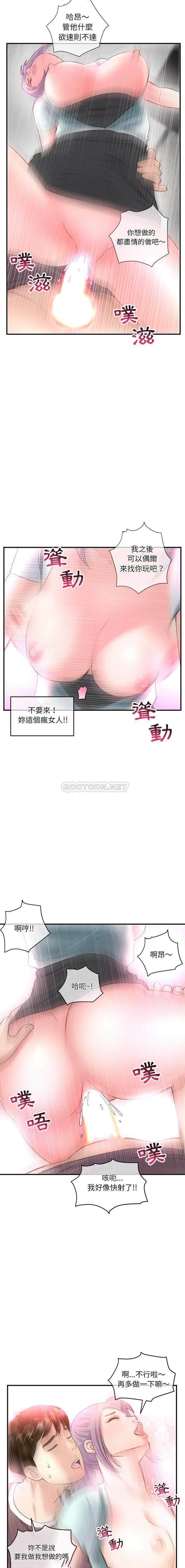 深夜网吧  第10话 漫画图片15.jpg