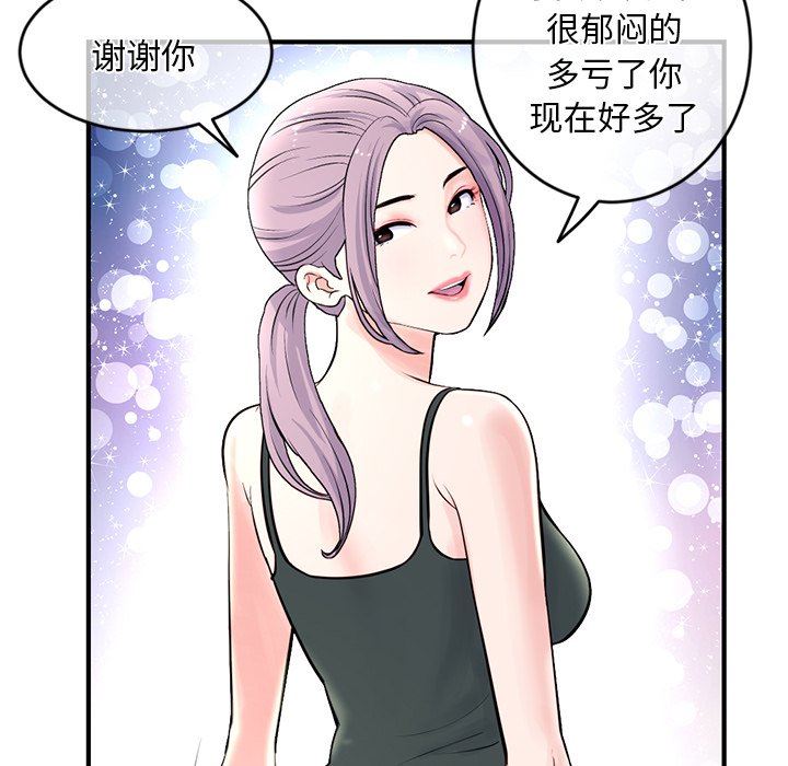 韩国污漫画 深夜網吧 第11话 20