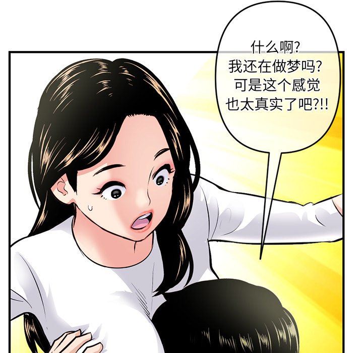 韩国污漫画 深夜網吧 第11话 90