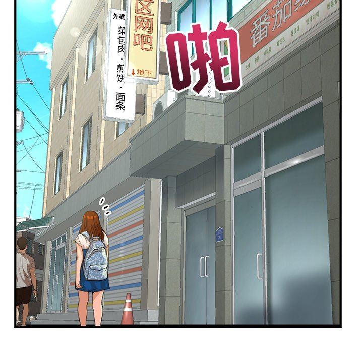 韩国污漫画 深夜網吧 第11话 93