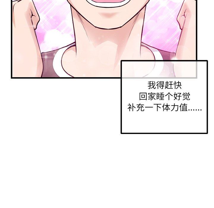 韩国污漫画 深夜網吧 第11话 104